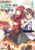 Vol. 4