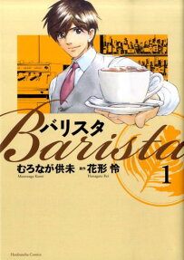 Barista