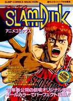 Slam dunk