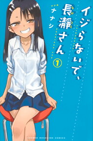 Arrête de me chauffer, Nagatoro