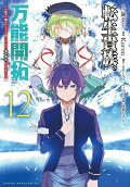 Vol. 12