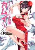 11권