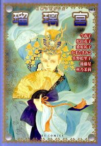 幻想ラビリンス