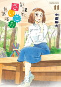 Vol. 11