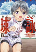 8권