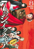 8권