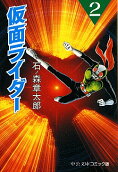 Vol. 2
