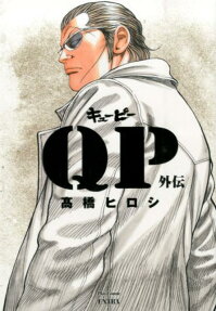 QP Gaiden