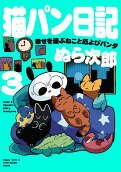 Vol. 3