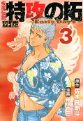 Vol. 3