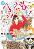 Vol. 11