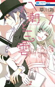 Vol. 7