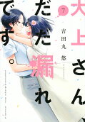 Vol. 7