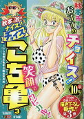 Vol. 3