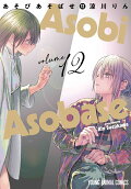 Vol. 12