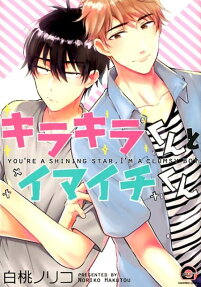 Kirakira-kun to Imaichi-kun