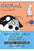 第5卷