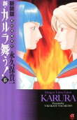 Vol. 6