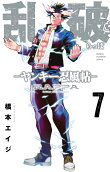 第7卷