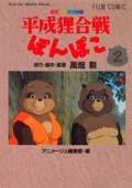 Vol. 2
