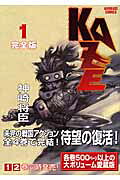KAZE