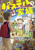 Vol. 9