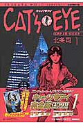 Cat's・eye