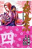 Vol. 4