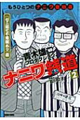 Vol. 2