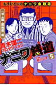 Vol. 5