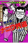 Vol. 6