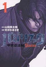 Basilisk