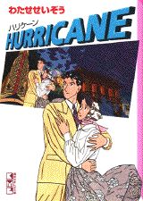HURRICANE