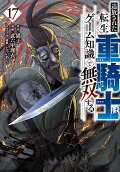 第17卷