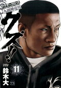 Vol. 11
