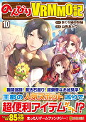 Vol. 10