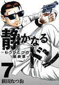 Vol. 7