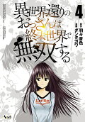 Vol. 4