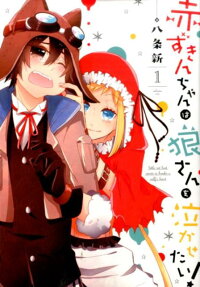 Red Riding Hood and the Big Sad Wolf