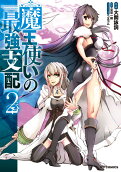 Vol. 2