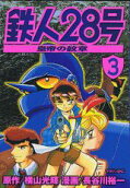 Vol. 3