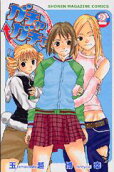 Vol. 2