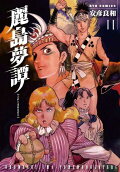 Vol. 2