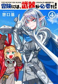 4권