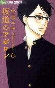 Vol. 6