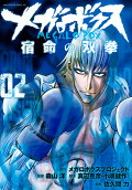 Vol. 2