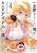 Vol. 4