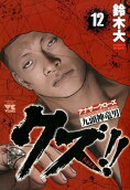 Vol. 12