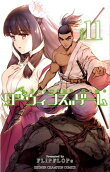 Vol. 11