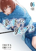 Vol. 6